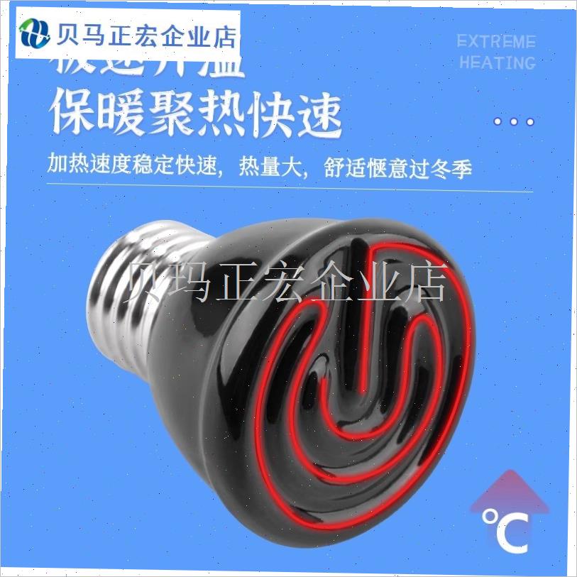 芦丁鸡加热灯饲养箱陶瓷爬宠保B暖灯育雏保温乌龟灯晒背灯无光发