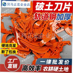 麦克尔旱地刀片微耕机旋耕机加厚刀片农机配件防缠X刀耐磨损水田