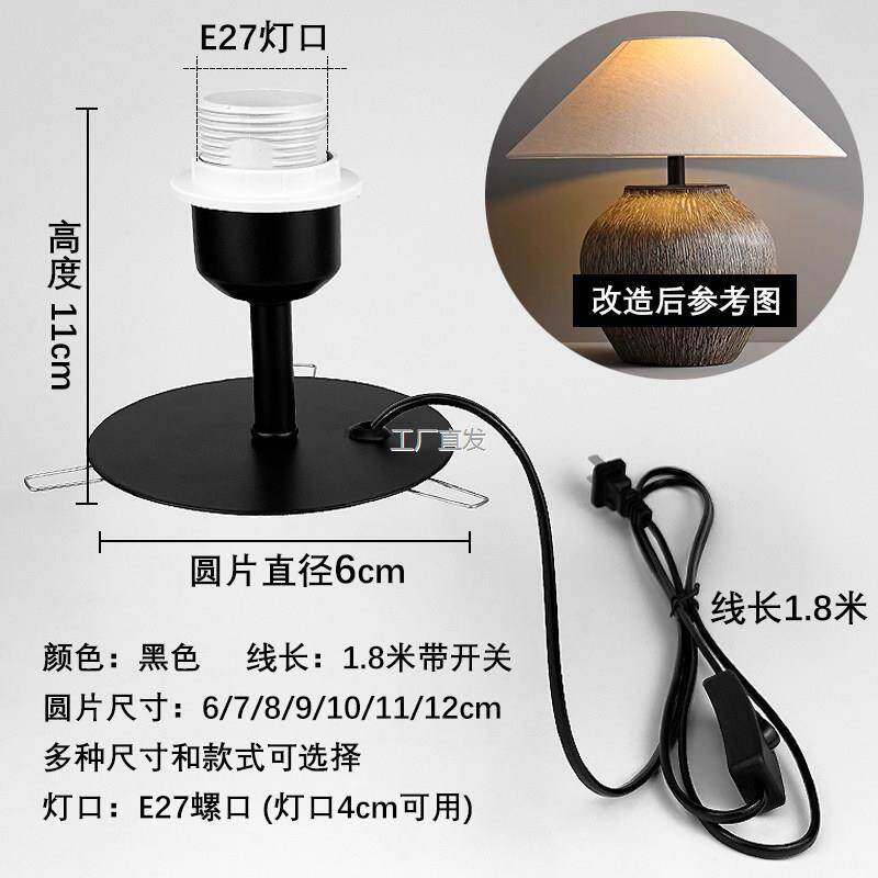 台灯diy配件灯座带开关插