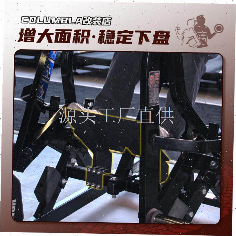 适用悍马划船健身器械背部划船改装加大脚X踏板增加扶手.