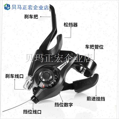 山地车变速器指拨21/24速连体通用型自行车7/8速W调节器全套配件
