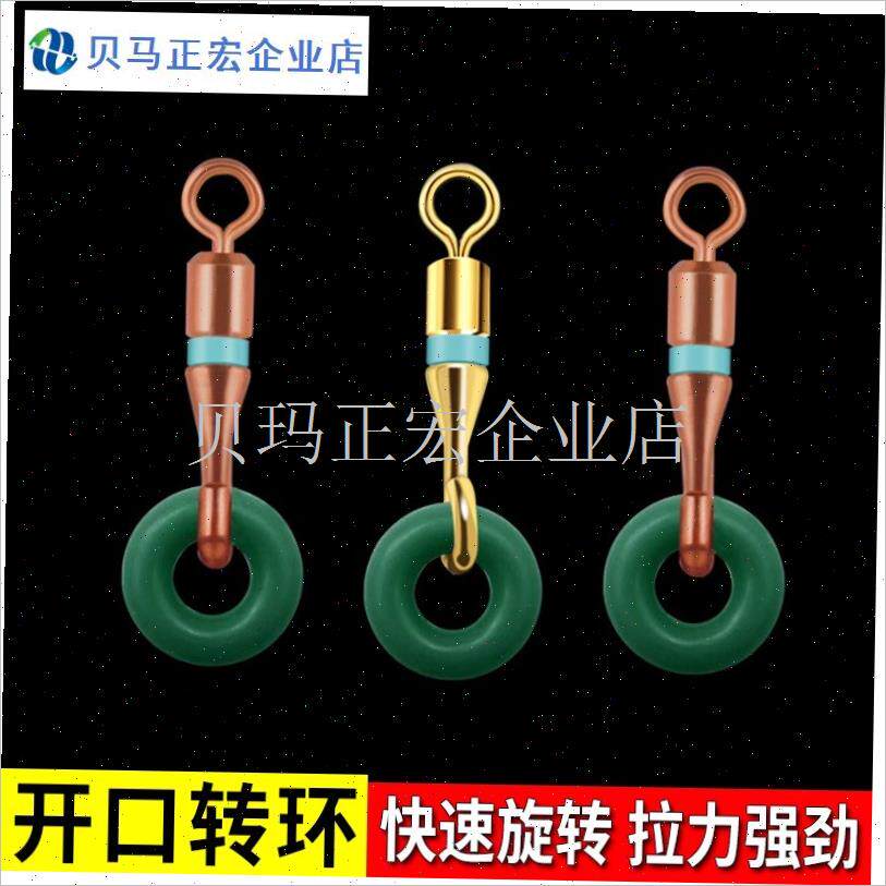 正品开口八字环连接器子线快速连接器o型LN圈卸力8字转环钓鱼小