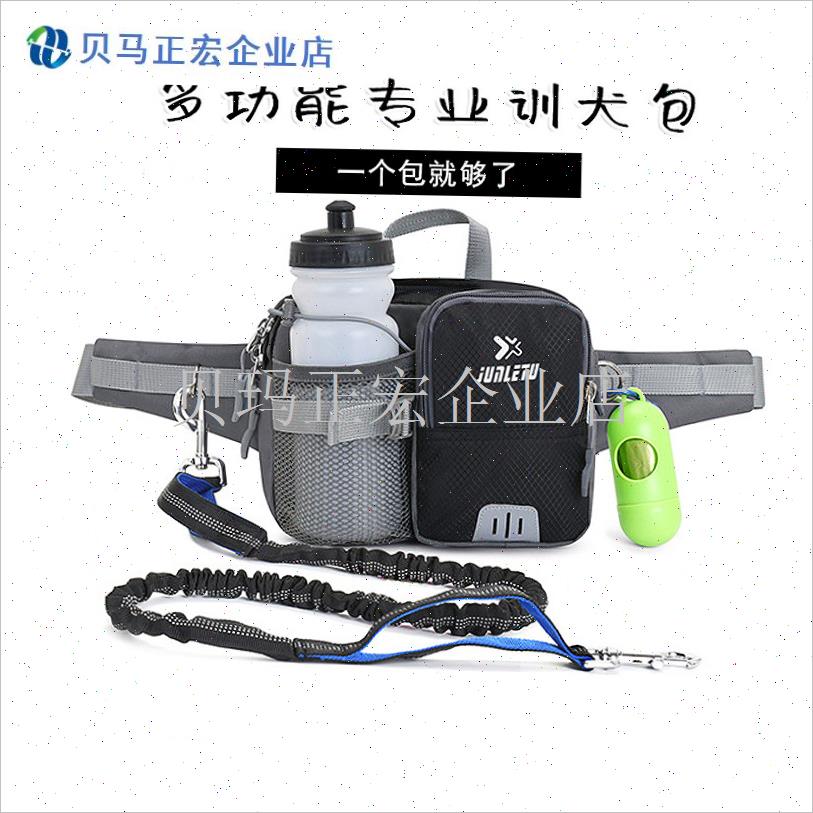 多功能训犬包户外遛狗腰包跑步牵引绳中大型Q犬零食水壶包大容量