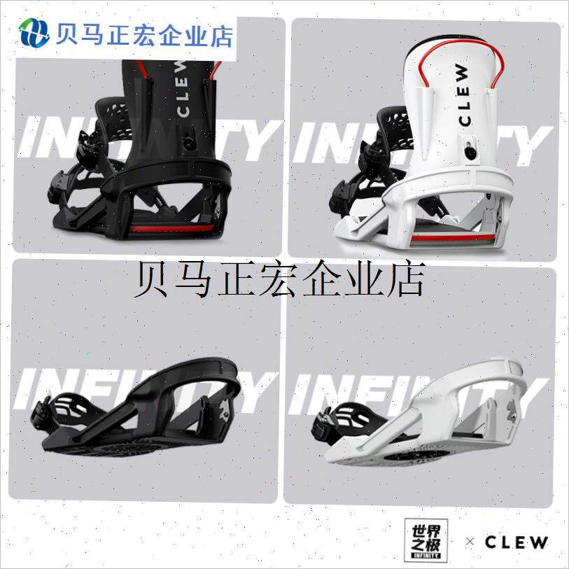 /世界之极clew快穿固定t器男滑雪板单板刻滑雪具装备雪板女一脚蹬