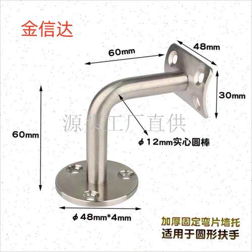 304加厚砂光墙托楼梯t栏杆扶手配件靠墙扶手托无障碍楼梯固定支.