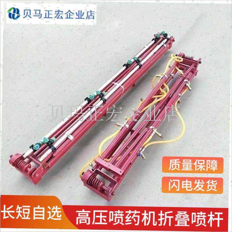 高压喷药机折叠喷杆农用打药机喷杆支架传动轴大V型喷Z药机喷雾