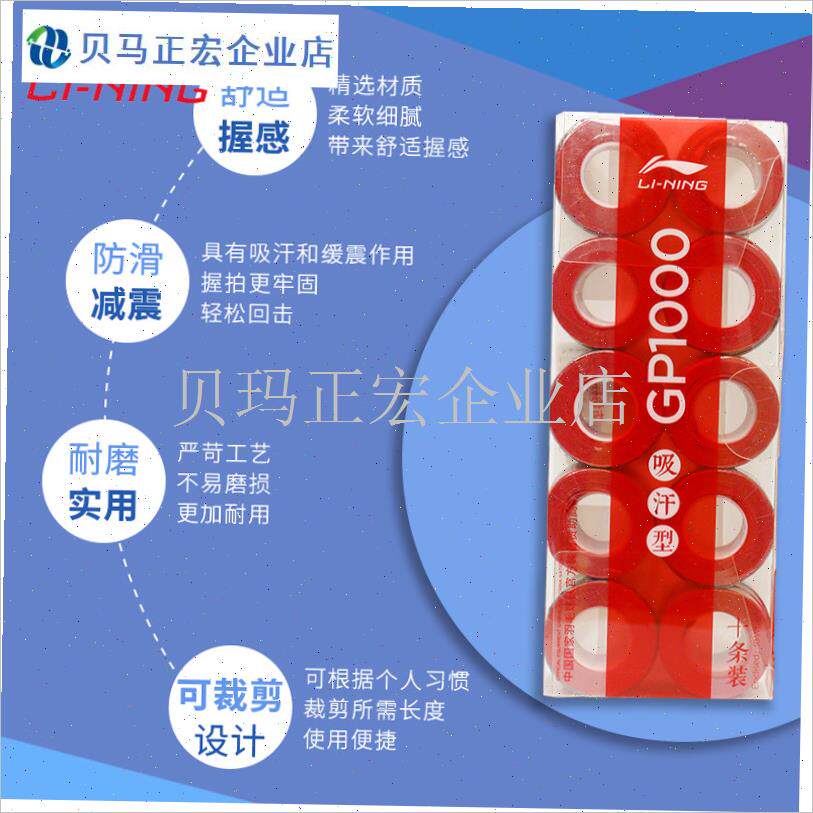 正品凯胜f羽毛球拍手胶防滑吸汗带手把手柄缠绕带缓震带GP10