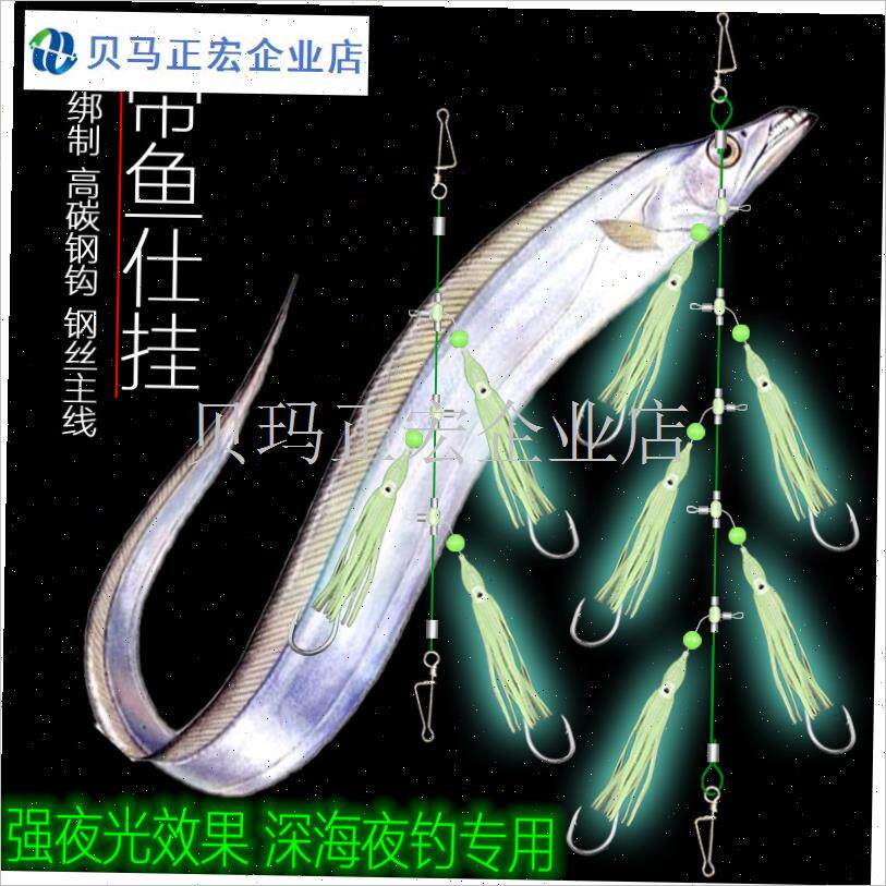海钓带鱼串钩太刀鱼强夜光vy鲅鱼仕挂钢丝防咬线T鱿鱼饵铁板钩钓