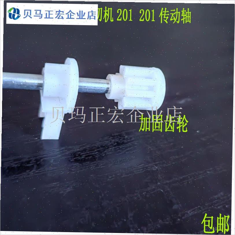 缝纫机配件大全传动齿轮轴一套 9齿齿轮适合2N01 202 211包