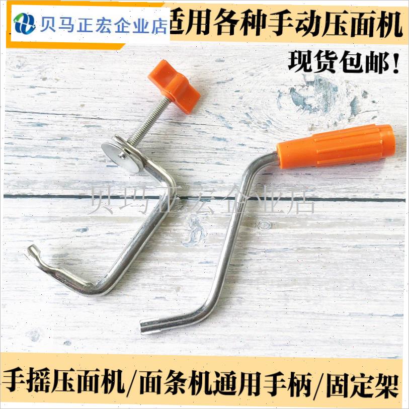 手动压面机固定夹面条q机家用固定架手摇把夹子杆固定器通用型配