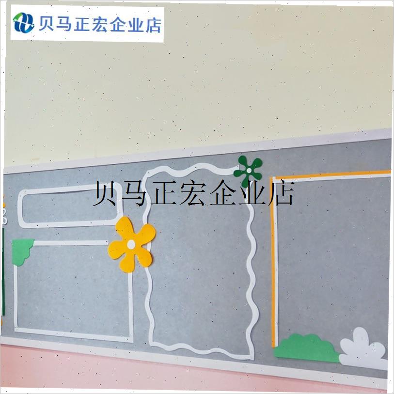 黑板报墙饰通用幼儿园小学教室布置班H级文化走廊环创主题墙装饰/