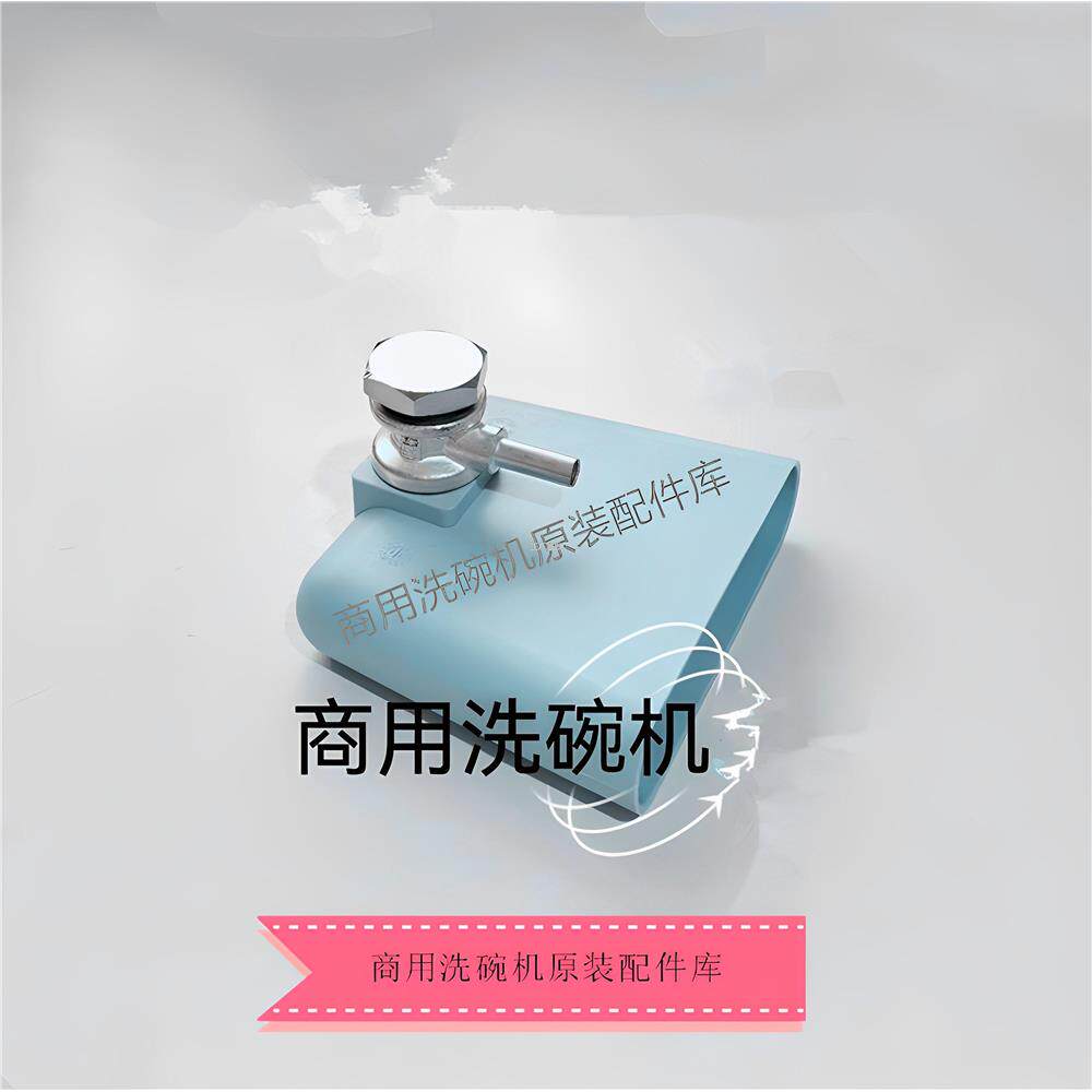 洗碗机集气盒埃科菲威顺