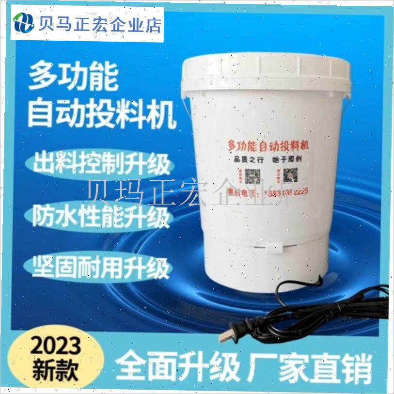 新款鱼塘粉料投料机花莲饲料x投料桶泥鳅大头自动鱼苗喂食器投食