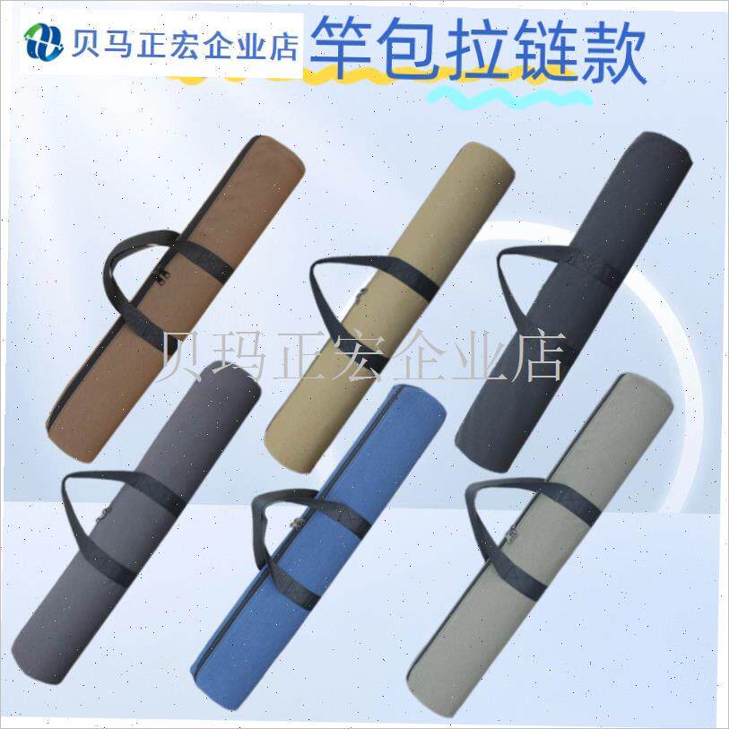 牛津布鱼竿包杆包伞包一体轻便型收纳袋竿袋海竿包Y路亚防水渔具