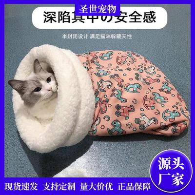 秋冬保暖宠物睡袋羊羔绒保暖小猫窝钻洞被窝半封闭小狗窝犬猫通用