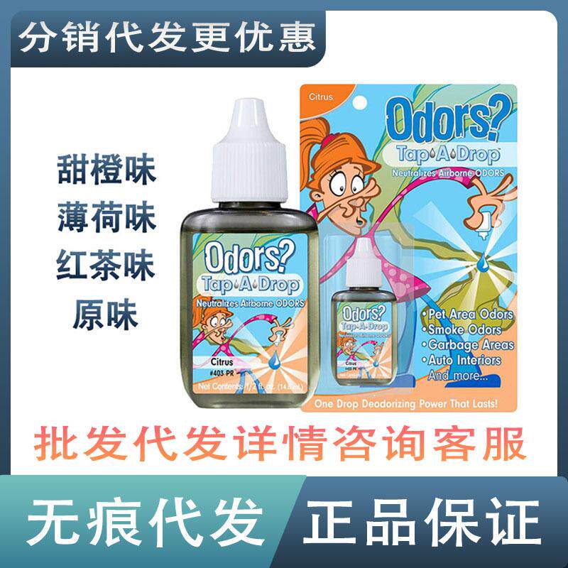 美国一滴香 宠物除臭剂生物酶猫猫狗环境除臭/除菌剂