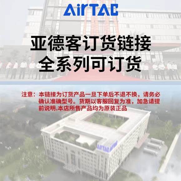 亚德客非标定制气缸SC/SAU/SAI/SE/ACQ/SDA/MA/MAL/PBJ不退不换