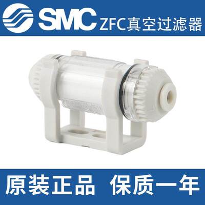 原装SMC真空过滤器ZFC53/54-B/74-B/75/76/77-B/100-04B/200-06B