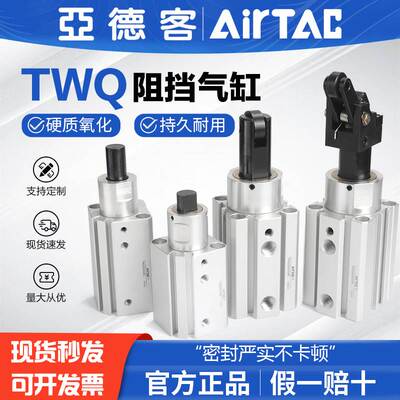 AIRTAC亚德客气动流水线顶升阻挡气缸TTQ/TWQ20/25/32/40原装正品