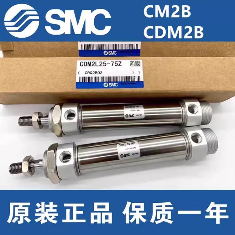SMC气缸CM2B/CDM2B20/25/32/40-25/50/75/100/125/150/175/200AZ
