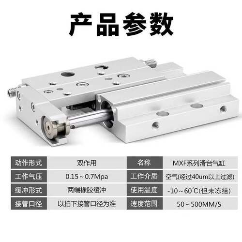 SMC原装精密滑台MXF8/12/16/20-10-20-30-40-50-75-100薄型气动缸