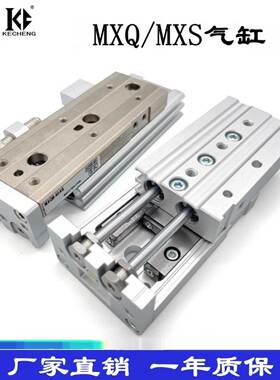 MXS MXSL MXQ MXQL滑台气缸MXQ6/8/12/16/20/25-10 20 30 40 5075