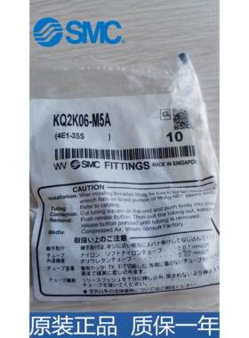SMC全新KQ2K04-M5A-M6A-01AS-02AS KQ2K06/08/10/12/16-01-02-M5A
