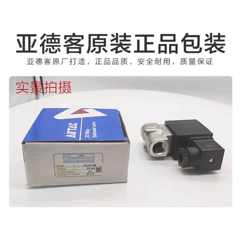 亚德客气动电磁阀2S 2SA030-06 2S050-10 24V常闭二通不锈钢水阀