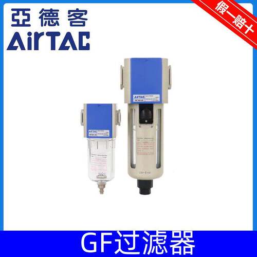 亚德客油水分离器GF200-08/06 GF300-10/GF400-15/600-25A过滤器