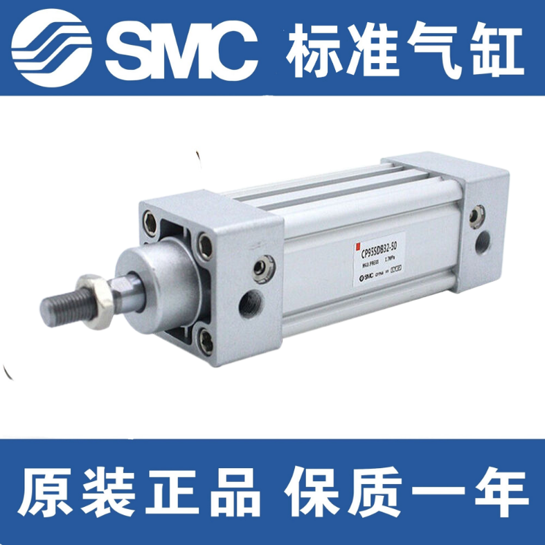 SMC标准气缸CP95SDB32/40/50/63/80/100/125-25/50/75/100/125