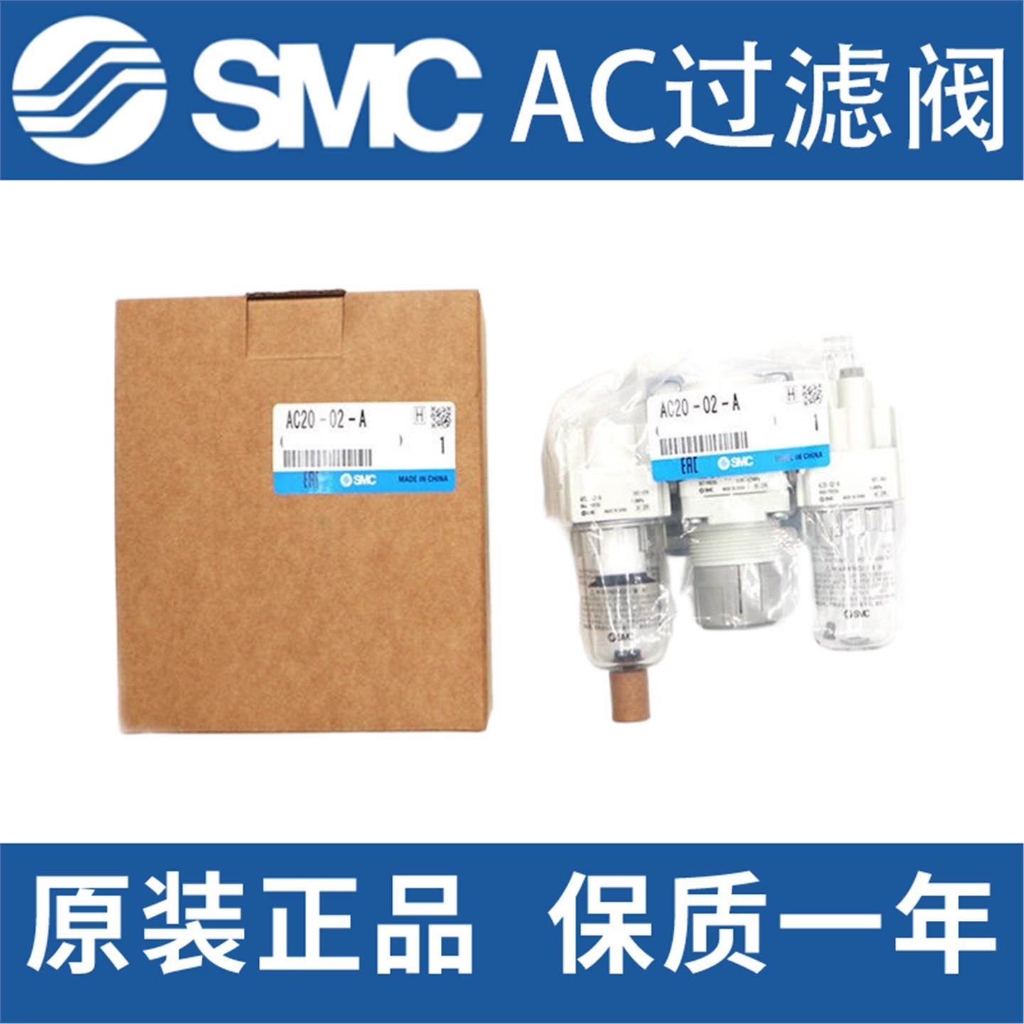 SMC三联件AC20-02C/AC30A-03DG-A/AC40-04DE-B气源油水处理器二联