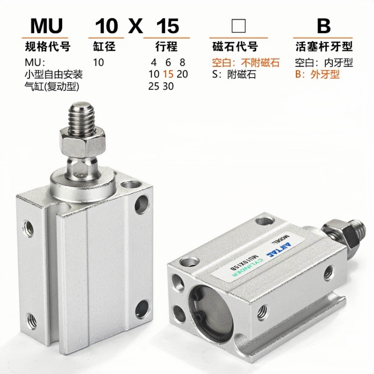 亚德客MU自由安装气缸MU4/6/810/12/16/20X5/6/8/10/20/20/40/50S