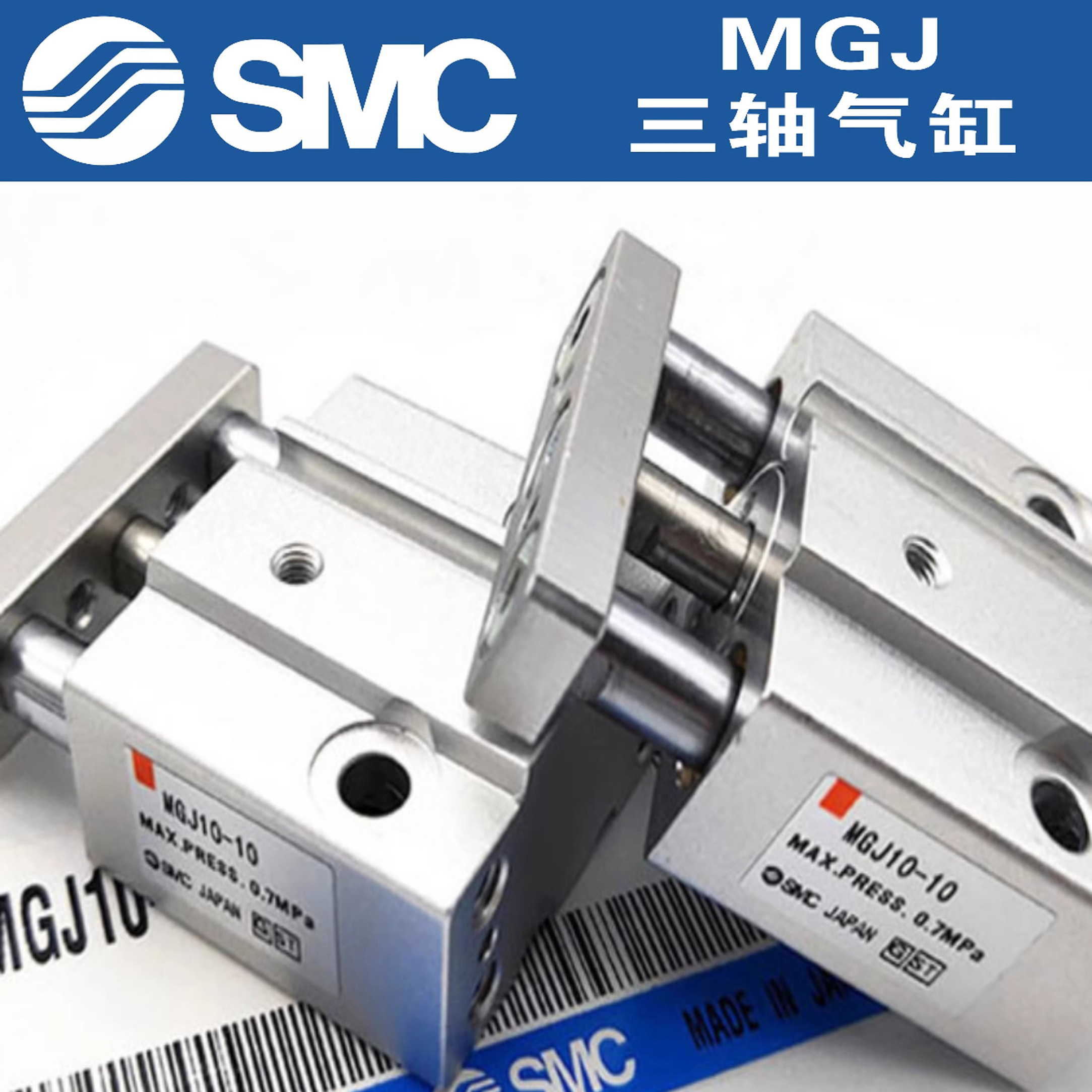 SMC型带导杆三轴三杆气缸MGJ6/TCM10-5-10-15-20-25-30/微型气缸