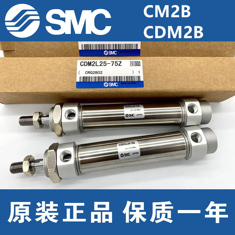SMC原装正品CM2B32/CDM2B40-25/50Z/75/100Z/125/150/175/200AZ/Z