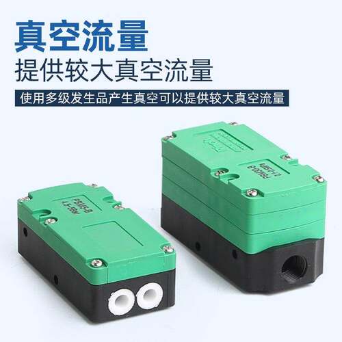 多级真空产生器PBM5/10/20/30-A/B/C大流量吸力PBX5/10/20/30-A/B