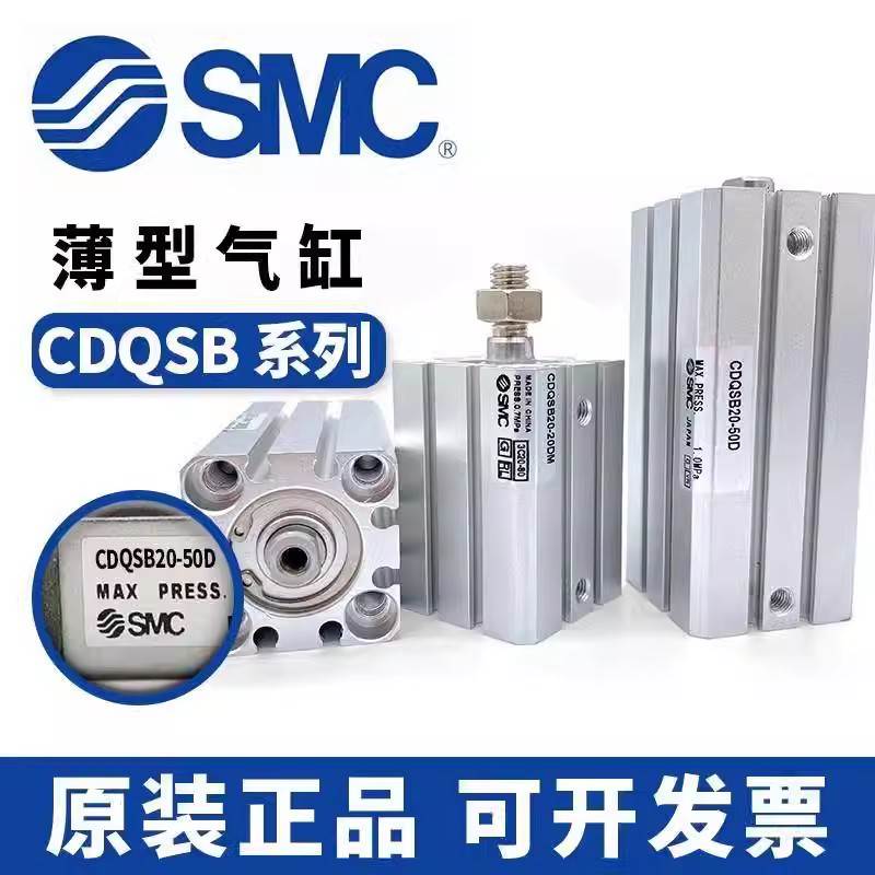 SMC气缸CQSB/CDQSB12-10D/5D/15D/20D/16/25/50/30D/35DC/40DC DM