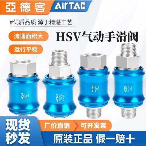 亚德客气动手滑阀HSV08 06 10 15 20 25-S-F过滤器滑动开关快排阀