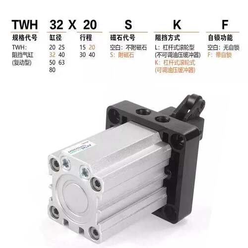 亚德客型阻挡气缸TWH/TDH/TTH20/25/32/40/50X15X20X30/SL/SK/SLF