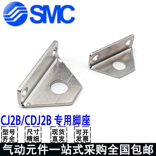 迷你气缸用LB支架J2B/CD-