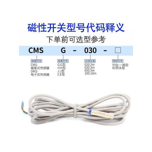 亚德客磁性开关感应器CMSG/CMSH/CMSJ/CMSE/DMSG/DMSJ/DMSH-020-W