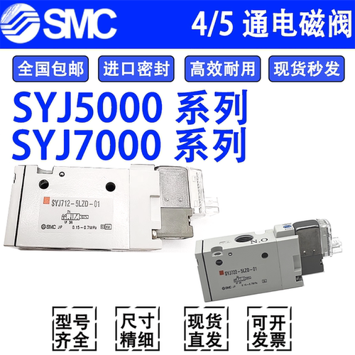 SMC电磁阀SYJ512R/70-5LZ