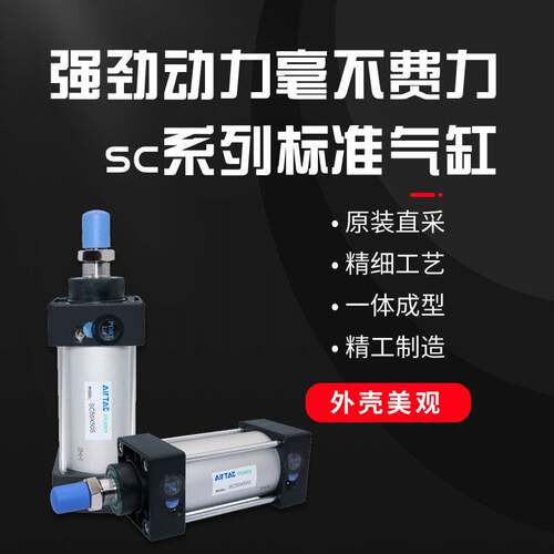 标准气缸大全SC32X40X50X63X80X100X125X160X200小型大推力