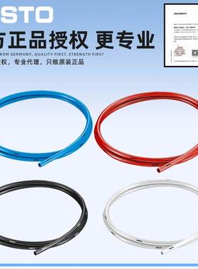 费斯托FESTO气管软管PUN-H-4/6/8/12/14/16-BL-SW-NT-RT蓝黑红色