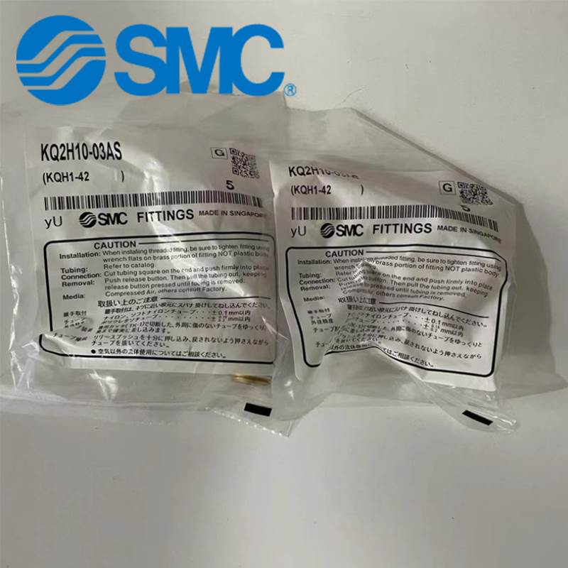 SMC直通快插接头KQ2H04/KQ2H06-08-10-12-16-01-02-03-04AS-00A