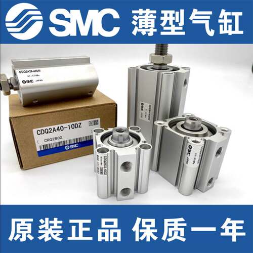 SMC薄型气缸CQ2A50/CDQ2A63/80/100-30-35-40-50-100-200DZ/DMZ
