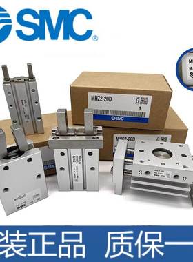 SMC手指气缸平行夹爪MHZL2-10D/16D/20D/25D-S-C-N-N1-N2-D1-D2