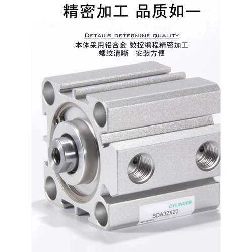 亚德客型薄型气缸SDA12X16X20X25X32X40X50X63X80X100X1234567890