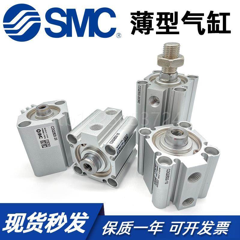 SMC薄型气缸CDQ2A12/16/63-10/15/20/25/30/40/50/75/DZ/DM/DCM