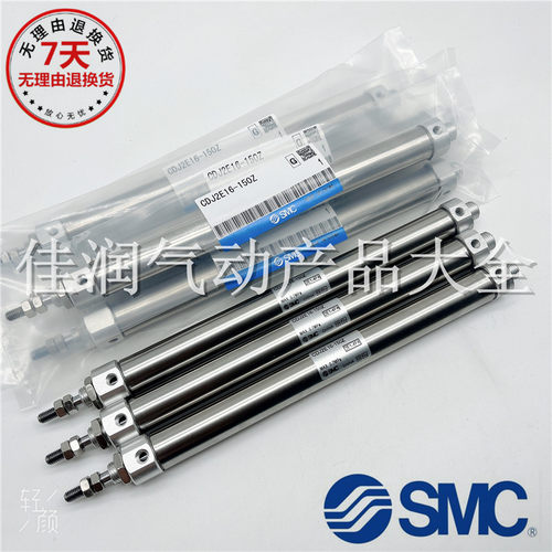 SMC气缸CJ2E/CD16-5Z0347