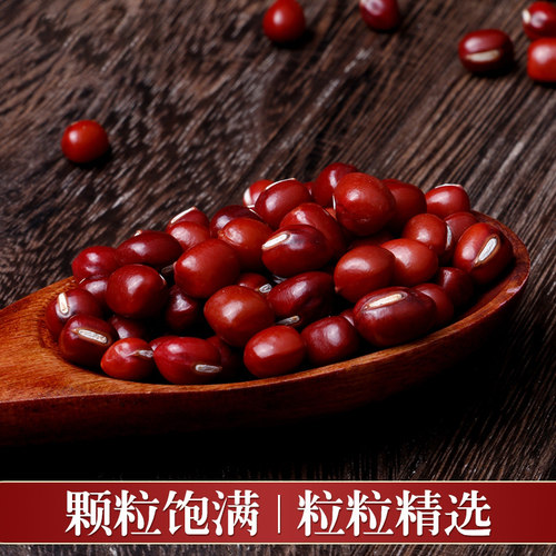 山西红豆芮溪粒粒精选